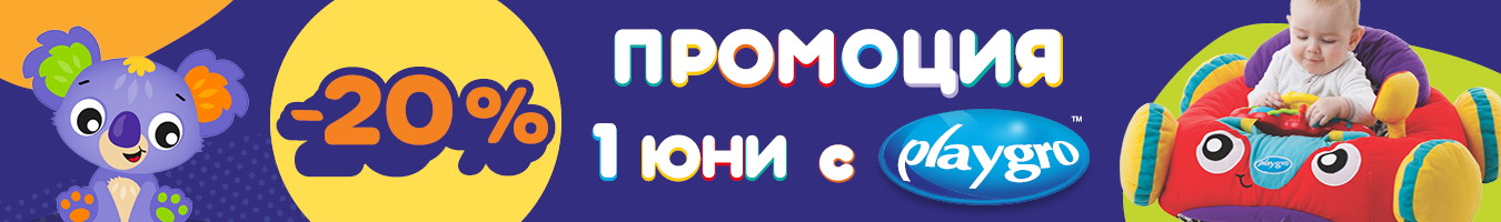 �������� Playgro