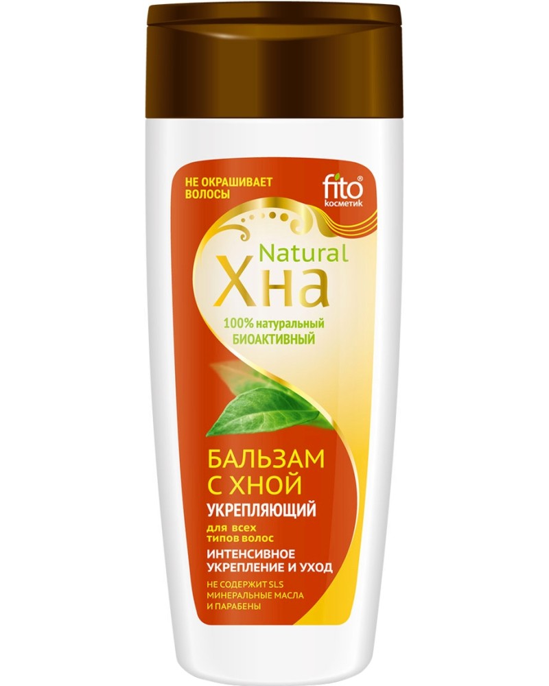       Fito Cosmetic -      XHA - 