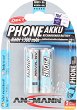 Батерия AA - Акумулаторна NiMH (HR6) 1300 mAh - 2 броя - батерия
