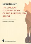 The Ancient Egyptian Story of the Shipwrecked Sailor - 