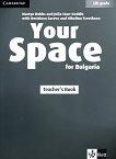 Your Space for Bulgaria -  A1:        5.  + 4 CDs - 