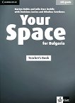 Your Space for Bulgaria -  A1 - A2:        6.  + 4 CDs - 