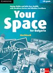 Your Space for Bulgaria -  A1 - A2:       6.  +   - 