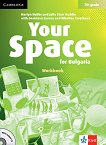 Your Space for Bulgaria -  A2:       7.  - 