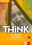 Think for Bulgaria -  B1:    9.     + 2 CD - 