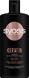 Syoss Keratin Shampoo - 