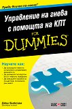        For Dummies - 
