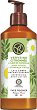 Yves Rocher Lemon Verbena & Chamomile Flower Body Lotion -             Lemon Verbena & Chamomile Flower - 