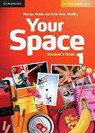 Your Space - ���� 1 (A1): ������� ������ ������� �� ��������� ���� - 