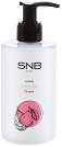 SNB Guava Hand Cream - ���� �� ���� � ��������� � ��������� ����� �� ������� Guava Flavour - ����