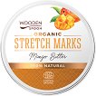 Wooden Spoon Stretch Marks Organic Mango Butter - ��� ����� �� ���� ����� ����� � ����� - �����