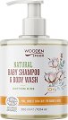Wooden Spoon Natural Baby Shampoo & Body Wash - Био бебешки шампоан за коса и тяло с аромат на памук - шампоан