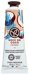 Yves Rocher Coconut Moisturizing Hand Cream -           Coconut - 