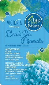 Victoria Beauty Dead Sea Minerals Clay Mask - 2           - 