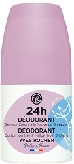 Yves Rocher Cotton & Mallow Deodorant -        - 